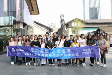 無遠弗屆 云巡遠洋 | 云南菁英媒體千里健證,預見新干線美好未來