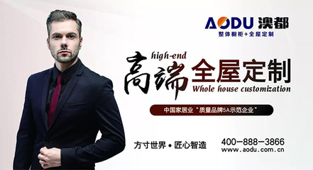 2019云南建博會 澳都高端全屋定制，21年匠心智造，引領(lǐng)云南房地產(chǎn)新潮流