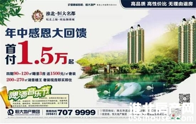 【恒大名都】啤酒王大賽 暢飲贏云南四飛八日游，淮北樓盤活動點燃夏日激情