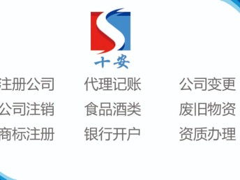 上海企業(yè)注冊全攻略 從零成本公司設(shè)立到專項許可證辦理