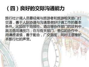 旅行社計調業務 旅行社運營的中樞神經